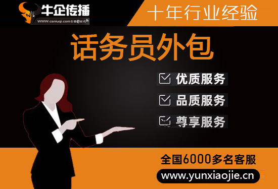 吉林400客服外包公司选择标准